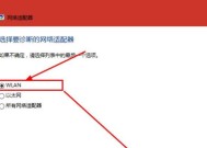 Win10电脑无法连接无线网络解决方法（解决Win10电脑无法连接无线网络的15个有效方法）
