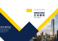 公司宣传册设计与制作的关键要素（打造独特形象）