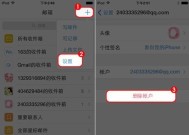 如何找回自己的邮箱地址和密码（通过简单的步骤）