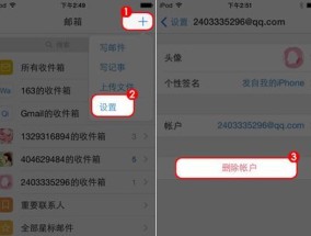 如何找回自己的邮箱地址和密码（通过简单的步骤）