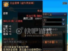 DNF徽章的品质与影响力（探索DNF徽章的最高品质及其在游戏中的重要性）