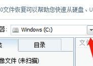 如何恢复被删除的文件（快速找回误删除的重要文件）