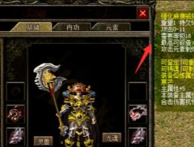 热血传奇（探寻游戏世界中隐藏的装备打造技巧）