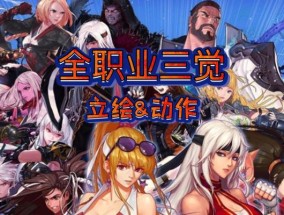 DNF全职业三觉转职名称是什么？各职业转职特点有哪些？