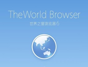 2024年常用四大浏览器排名详解（哪款浏览器最受欢迎）