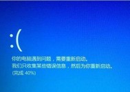 电脑蓝屏是什么原因？如何解决？
