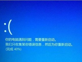 电脑蓝屏是什么原因？如何解决？