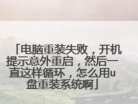 如何通过开机启动U盘重装系统（实用教程）