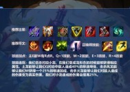 最新皇子打野符文指南（玩转S11版本）