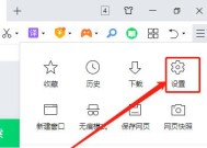 如何将电脑浏览器设置为固定主题（简单操作让你的浏览器始终保持统一风格）