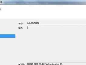 如何在Win7上设置每天自动开机时间任务（Win7自动开机任务设置教程）