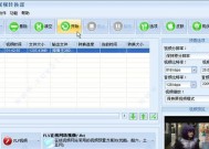 手机FLV转换MP4的最简单方法（一键实现转换）