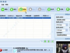 手机FLV转换MP4的最简单方法（一键实现转换）