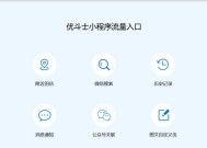 探索微信小程序软件的制作方法（打造个性化）