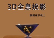 全息投影需要哪种投影仪？
