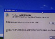解决电脑无法连接网络的问题（如何修复电脑网络设置问题）