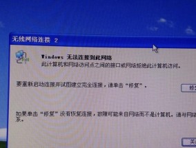 解决电脑无法连接网络的问题（如何修复电脑网络设置问题）
