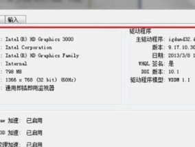 如何选择一台配置好的电脑（关键配置因素及购买建议）