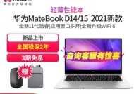 华为全新游戏笔记本的激活步骤是什么？