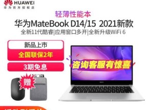 华为全新游戏笔记本的激活步骤是什么？