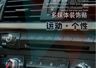 音响安装教程图解（简单易懂的步骤）