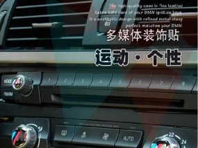 音响安装教程图解（简单易懂的步骤）