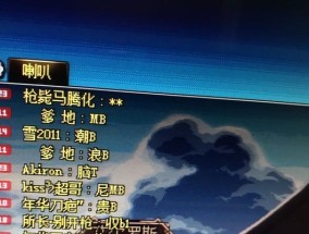 dnf中喇叭的复制方法是什么？