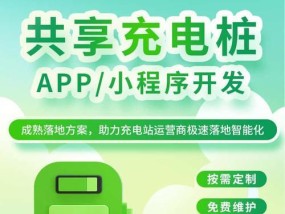 扫码购买充电器的流程及注意事项是什么？