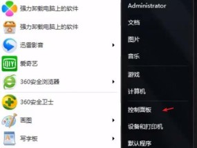 如何以强制解除电脑开机密码（实用图解指南）