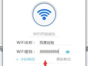 如何在台式电脑上连接手机热点（简易步骤）