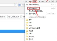 恢复文件夹误删文件的技巧（保护重要文件）