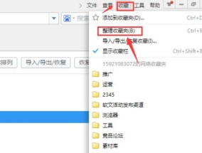 恢复文件夹误删文件的技巧（保护重要文件）