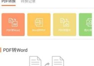 选择最好用的PDF文件打开软件（为您推荐最佳PDF阅读器工具）