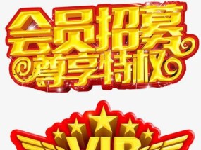 魔兽世界吧会员种类有哪些？如何选择适合自己的会员类型？