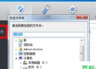 手机文档加密保护个人隐私的有效方法（利用手机应用程序对文档进行加密）