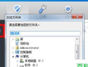 手机文档加密保护个人隐私的有效方法（利用手机应用程序对文档进行加密）