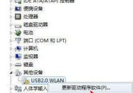 电脑无线网卡驱动的安装步骤详解（轻松搞定电脑无线网卡驱动安装）
