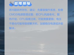 电脑没电时自动关机设置方法是什么？