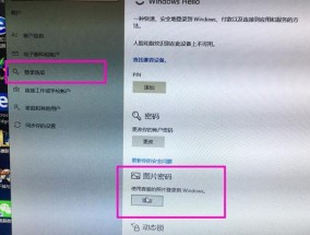 如何设置更改开机密码（简单步骤教你保护个人电脑安全）