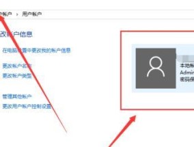 强制删除管理员权限文件的方法（保护个人隐私）