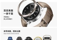 机器表智能手表的使用教程是什么？