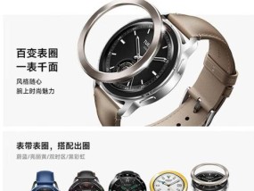 机器表智能手表的使用教程是什么？