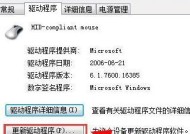 Windows7旗舰版安装驱动步骤（简明易懂的安装教程）