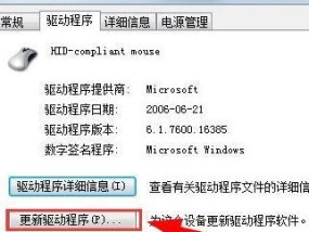 Windows7旗舰版安装驱动步骤（简明易懂的安装教程）