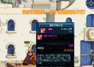 地下城帮充值套路是什么？如何避免被骗？