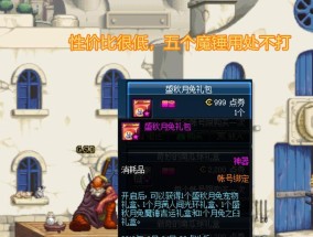 地下城帮充值套路是什么？如何避免被骗？