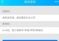 忘记QQ密码怎么找回（一步步教你恢复丢失的QQ密码）