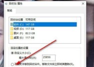 回收站恢复删除的文件内容的方法（教你轻松找回误删除的重要文件）