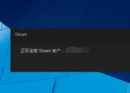 解决Steam无法连接网络更新的问题（探究网络问题）