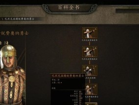 以骑砍2最佳部队配置，打造无敌王国（打败所有敌人的秘密武器）